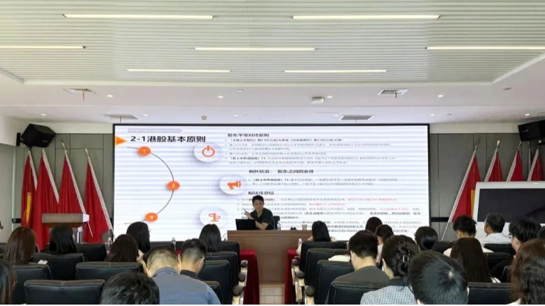 管理公司开展关于特殊股东权利在IPO中的处理培训暨2025年“学研社”系列分享会第1期