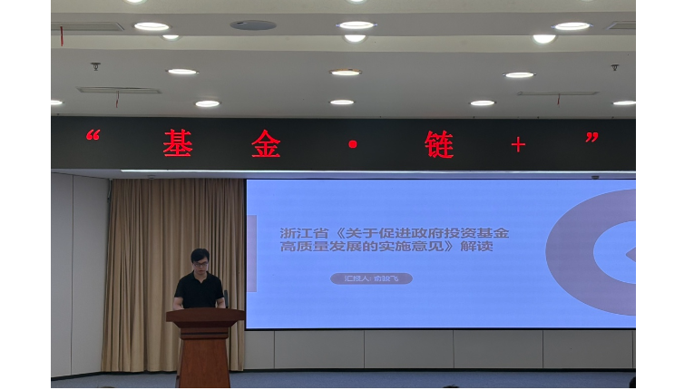 党建强企 基金强链 | “基金・链+”系列活动激活产业发展新动能