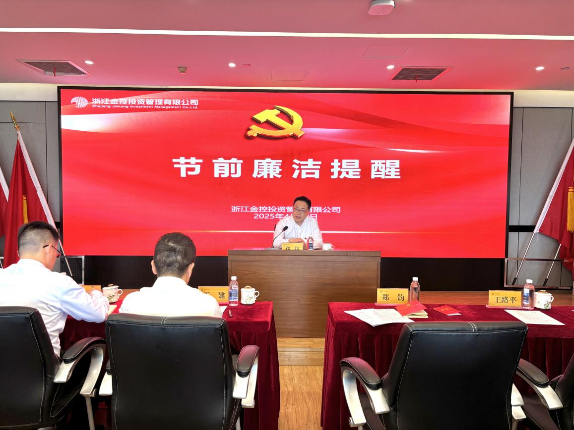 五一节前廉洁提醒.png
