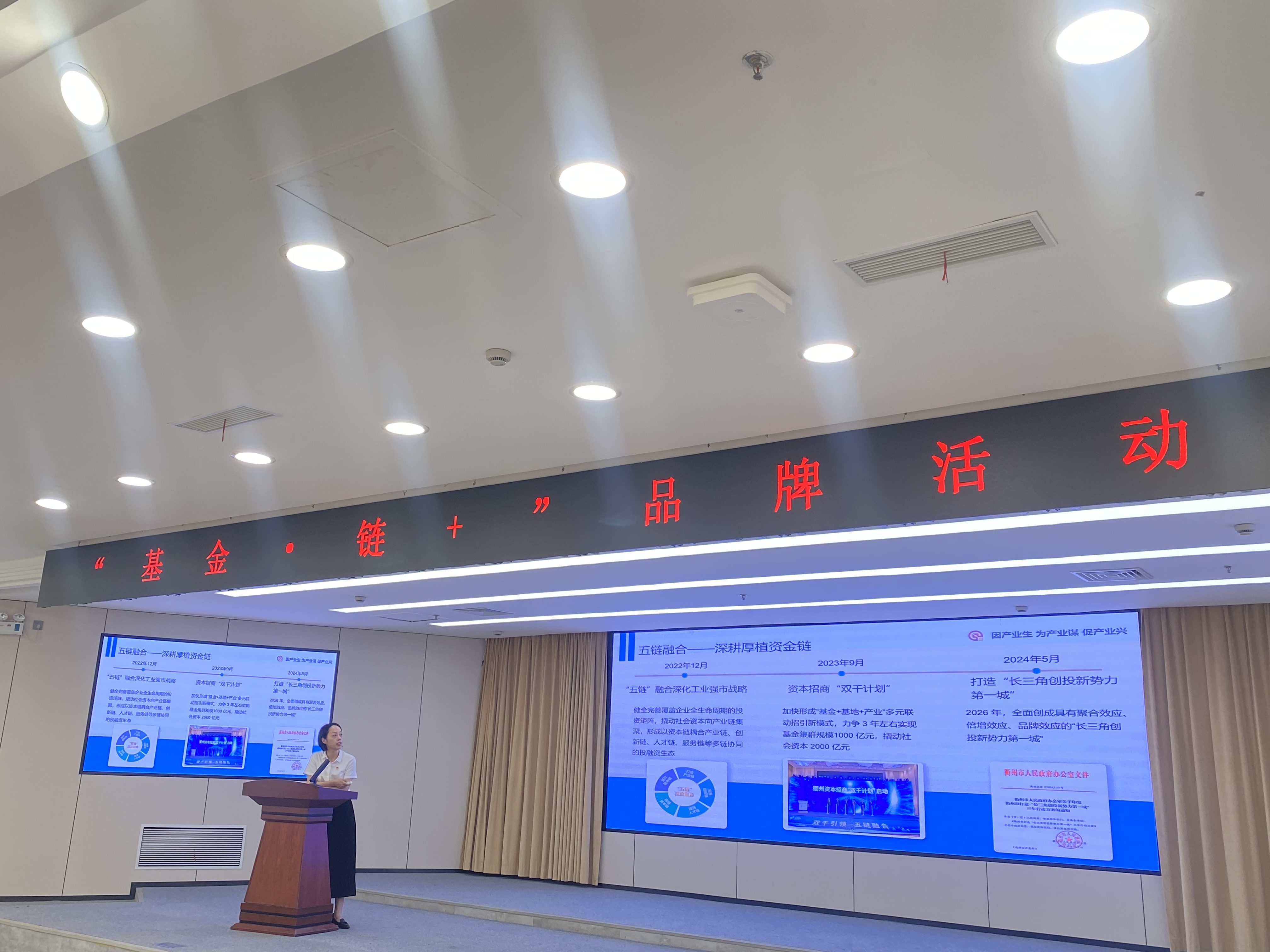 衢州市产投集团.JPG