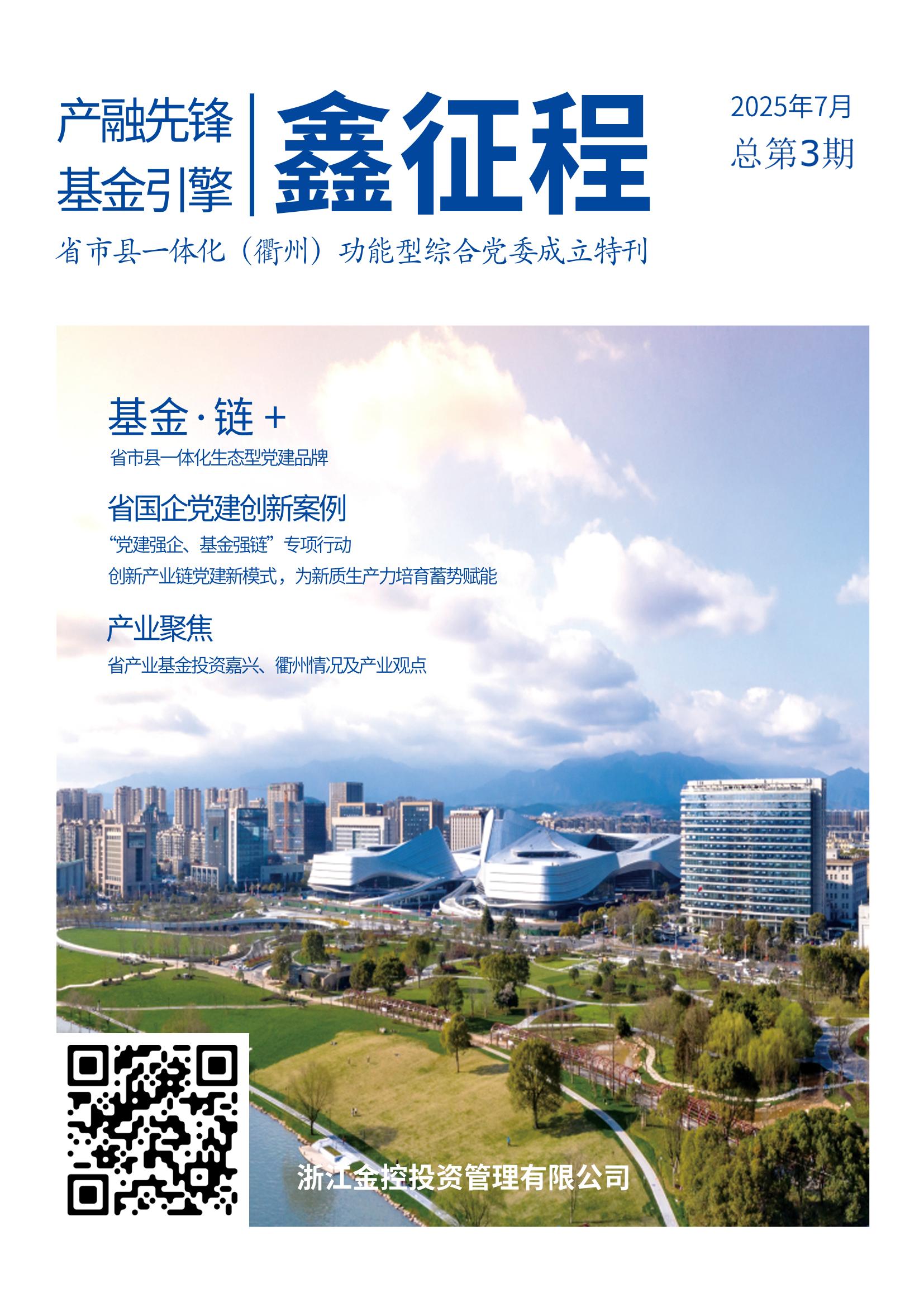 内刊特刊封面_01.jpg